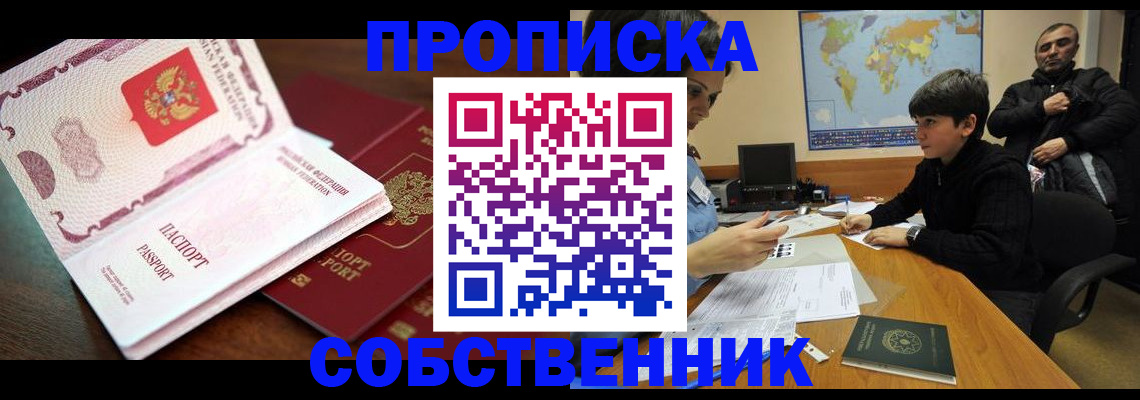 временная регистрация адрес в Южно-Сахалинске
