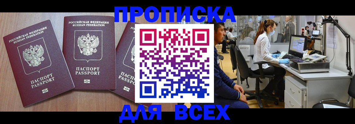 временная регистрация гарантия в Южно-Сахалинске