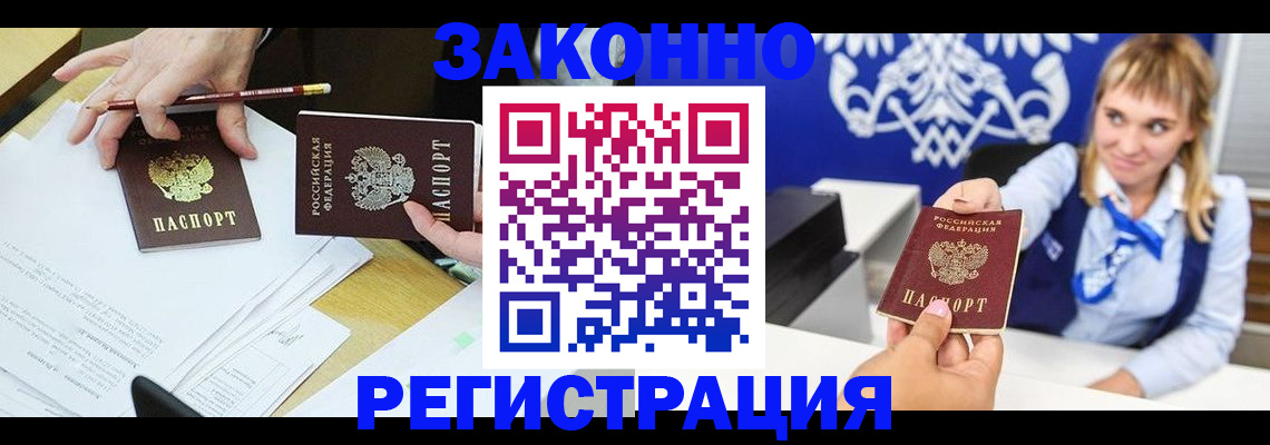 найти адрес прописки в Южно-Сахалинске