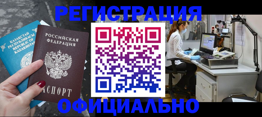 прописка иностранных граждан в Южно-Сахалинске