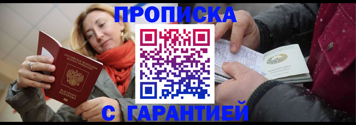 временная регистрация адрес в Южно-Сахалинске