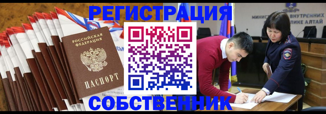 временная регистрация 2025 в Южно-Сахалинске